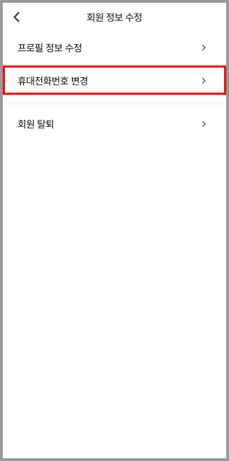 회원정보 수정.png