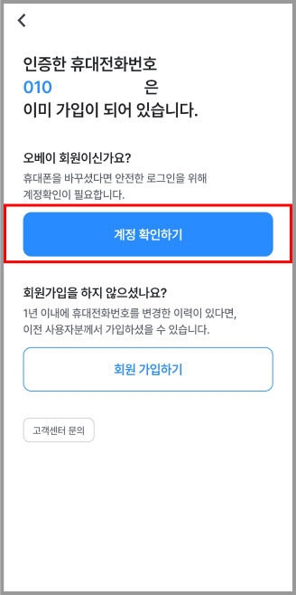 계정인증하기.png