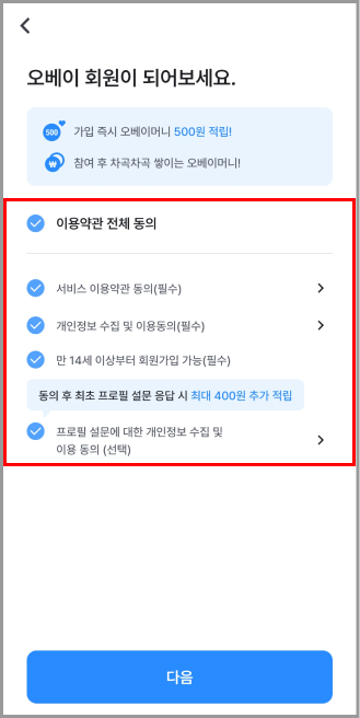 회원가입2.png