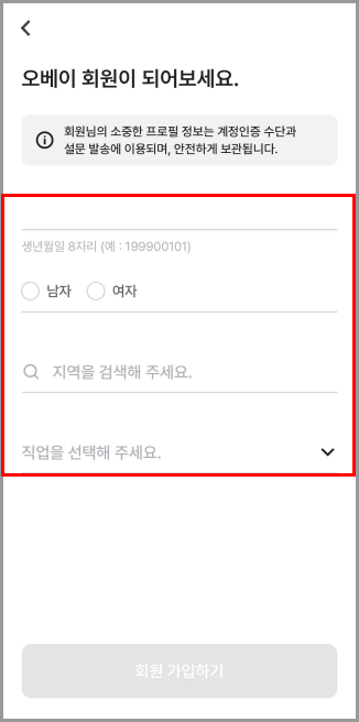 회원가입3.png