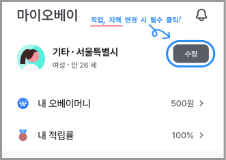 입문 마이오베이.png